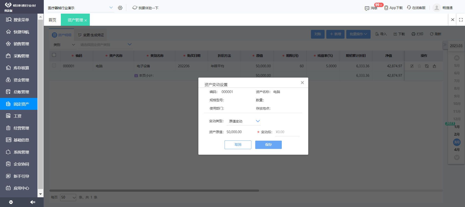 探析工厂ERP系统维护员在财务管理咨询中的核心作用