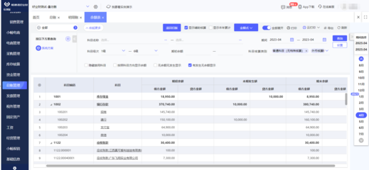 工厂ERP管理系统中的财务管理咨询 构建高效数字化财务体系