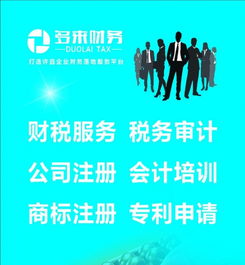 财务赋能企业安全稳健起步——‘多来财务’全周期服务深度解析