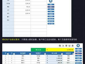 高效财务管理 公司财务出纳收支管理系统月度报表查询与Excel模板下载指南