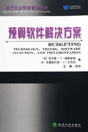 专业视角下的财务图书分类 上海安越助力财务管理架构